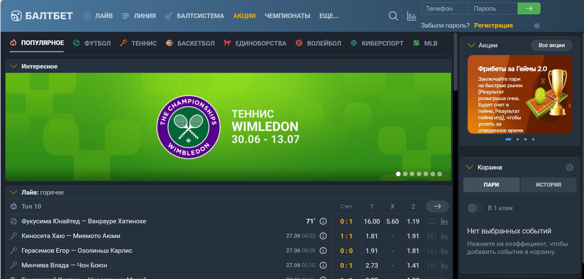 В правой колонке главной страницы российского Baltbet выделяется баннер про быстрые рынки — легальную замену азартных игр у законно работающих букмекеров