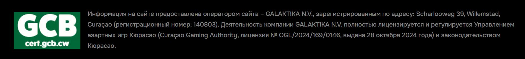 Работающим с клиентами из разных стран букмекерам невозможно получить ряд лицензий от разных стран, ведь в них будут противоположные требования, которые нельзя выполнить