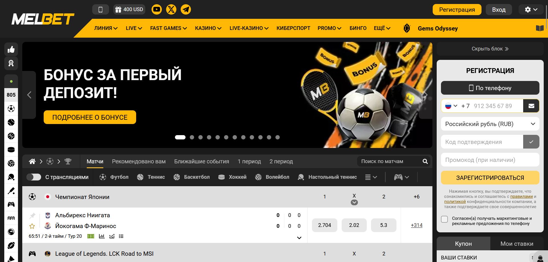 Зеркало Melbet ОАЭ