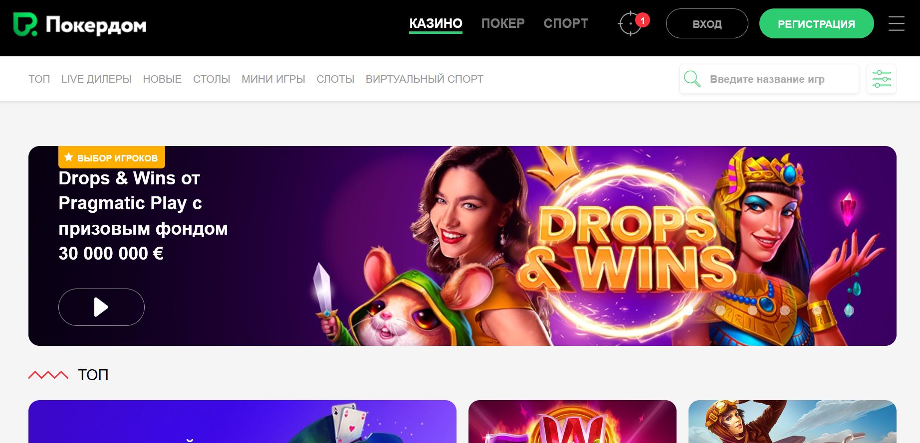 Слоты Pokerdom для ОАЭ