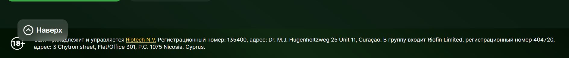 Бонусы Riobet в Арабских Эмиратах