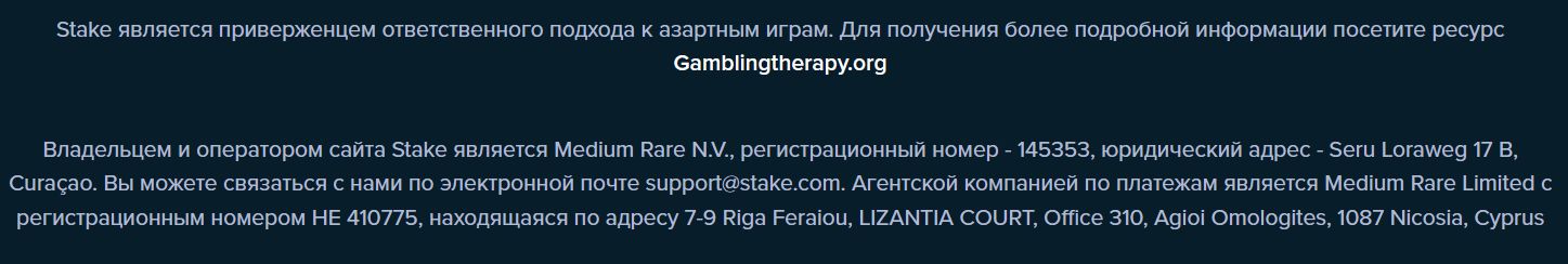 Крипто платежи Stake UAE